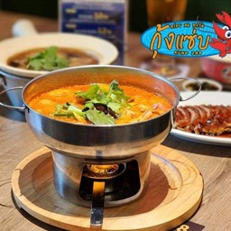 ต้มยำ (เลือกเนื้อสัตว์เองได้)