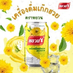 เก๊กฮวย ตราหยวน