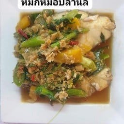 หมกหม้อปลานิล + ข้าวสวย