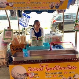 พิชมนต์ไอศครีมกะทิสด สาขาแรกหน้าร้านก๋วยเตี๋ยวลุงสงค์