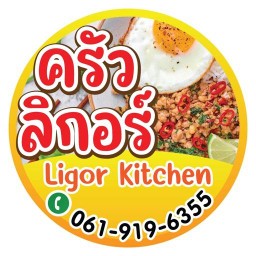 ครัวลิกอร์