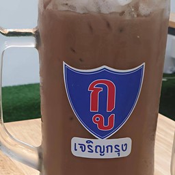 โกโก้ชัก