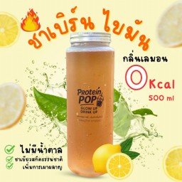 ชาเขียว สกัดเข้มข้น เบิร์นไขมัน🔥 กลิ่นเลม่อน🍋 (500ml)