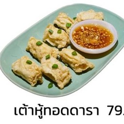 เต้าหู้ทอด