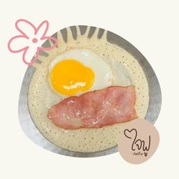 ไข่เบคอนรมควัน