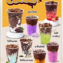 ชาไทยโก้โก้