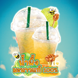 น้ำผึ้งมะนาวโซดา