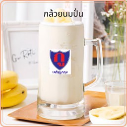 กล้วยปั่น - เดลิ