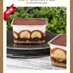 บานอฟฟี่ นูเทลล่า