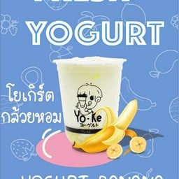 โยเกิร์ตกล้วยหอม