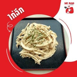ME RAO มีเราหมี่ไก่ฉีก (สาขาบางบ่อ) บางบ่อ