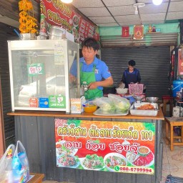 ครัวอีสาน ต้น ลาบ101 เสรีไทย93 สาขา1