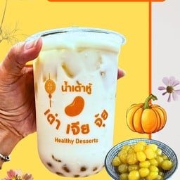 T57. เต่าเชคไข่มุกฟักทอง