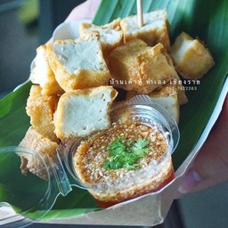 บ้านเต้าหู้ ทำเอง เชียงราย