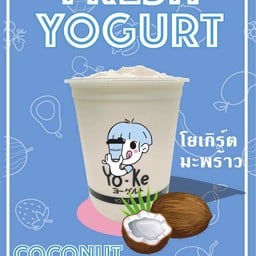 โยเกิร์ต มะพร้าว