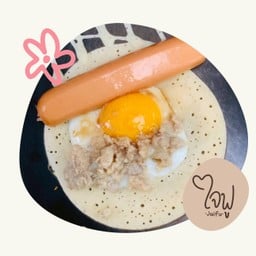 ไข่ หมูสับ ไส้กรอก