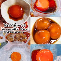 ไข่ดองซีอิ้วหนึบๆมันๆ ฟองละ 25