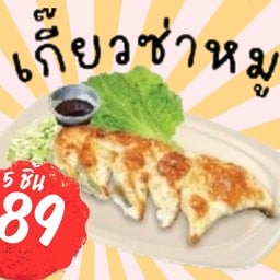 เกี๊ยวซ่าไดมารูหมู