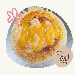 พริกเผาหมูหยอง