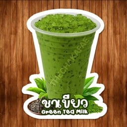 ชาไทยน้ำชง