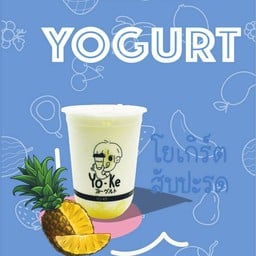 โยเกิร์ตสับปะรด