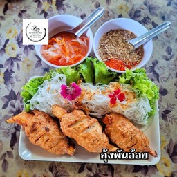 กุ้งพันอ้อย