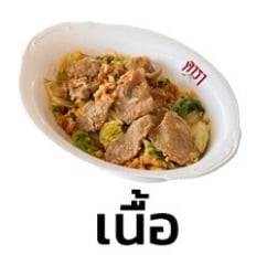 สุกี้เนื้อออส