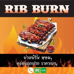 ซี่โครงเบิร์น RIBBURN เมืองทองธานี