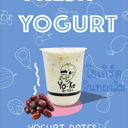 โยเกิร์ตอินทผาลัม
