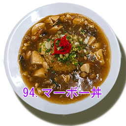 Mabo Don ข้าวหน้าเต้าหู้ทรงเครื่อง