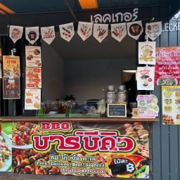 LECKER BBQ เดอะพาร์ค