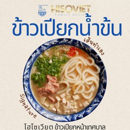 ข้าวเปียกเส้นน้ำข้นเวียดนาม