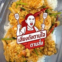 เสียงดังตามใจตามสั่ง พหลโยธิน  (สินค้ามีปัญหารับเครมส่งฟรี)