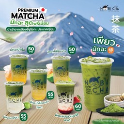 มัทฉะสตรอว์เบอร์รีลาเต้