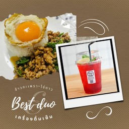 ข้าวกะเพราหมูสับ ไข่ดาว & เครื่องดื่มเย็น