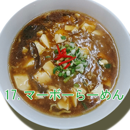 Mabo Ramen บะหมี่เต้าหู้ทรงเครื่อง