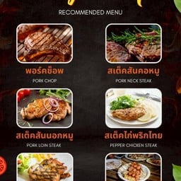 ร้านอาป๋าเรทเทอร์รอง โวค