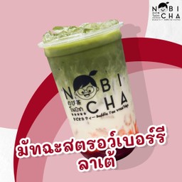 มัทฉะสตรอเบอร์รี่ ลาเต้ พรีเมี่ยม