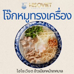 โจ๊กหมูทรงเครื่อง