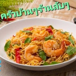 ครัวบ้านๆร้านลับๆ ซอยวังหิน