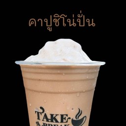 เทค อะ เบรค เบล็นด์