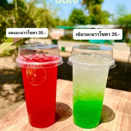 409 I have water 💦 หลังวัดหนามแดง