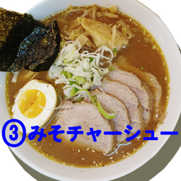 Miso Chashu Ramen มิโสะชาชูราเมง