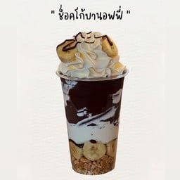 DarinCoffee-ดารินทร์คอฟฟี่
