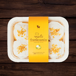 Mango Sticky Rice Bun ขนมปังข้าวเหนียวมะม่วง