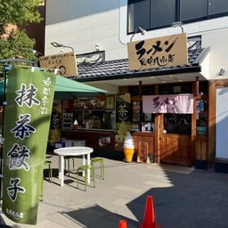 Ramen Tanaka Kyu Shoten