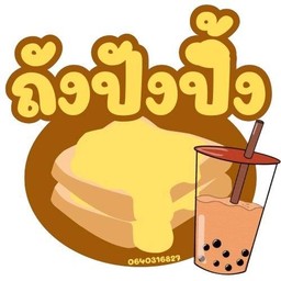 ชาลิ้นจี่