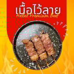 เซตจีบได้ไม่เผ็ด เพราะรสดั้งเดิม(3)