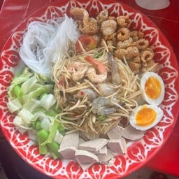 ตำปุ้น & เตี๋ยวเรือ