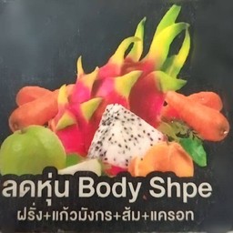 ลดหุ่น